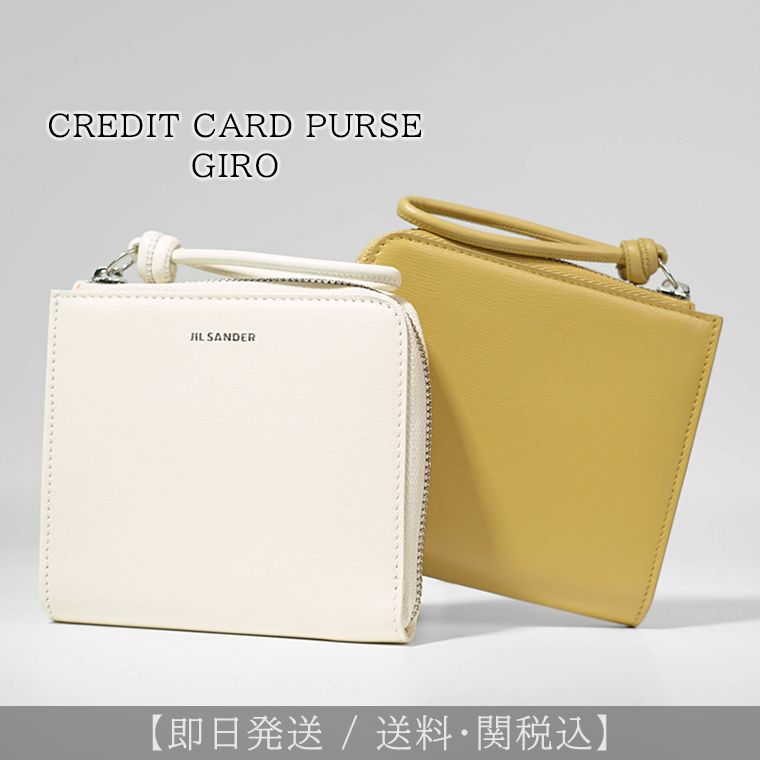 新作】ジルサンダー JIL SANDER コイン＆カードケース (Jil Sander