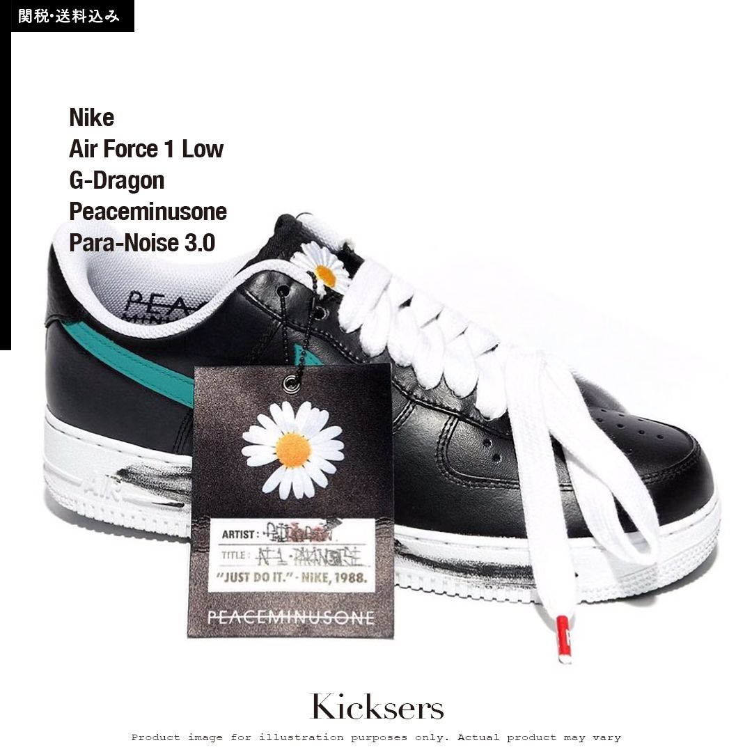 Nike Air Force 1 Low G-Dragon Peaceminusone Para-Noise 3.0 (Nike