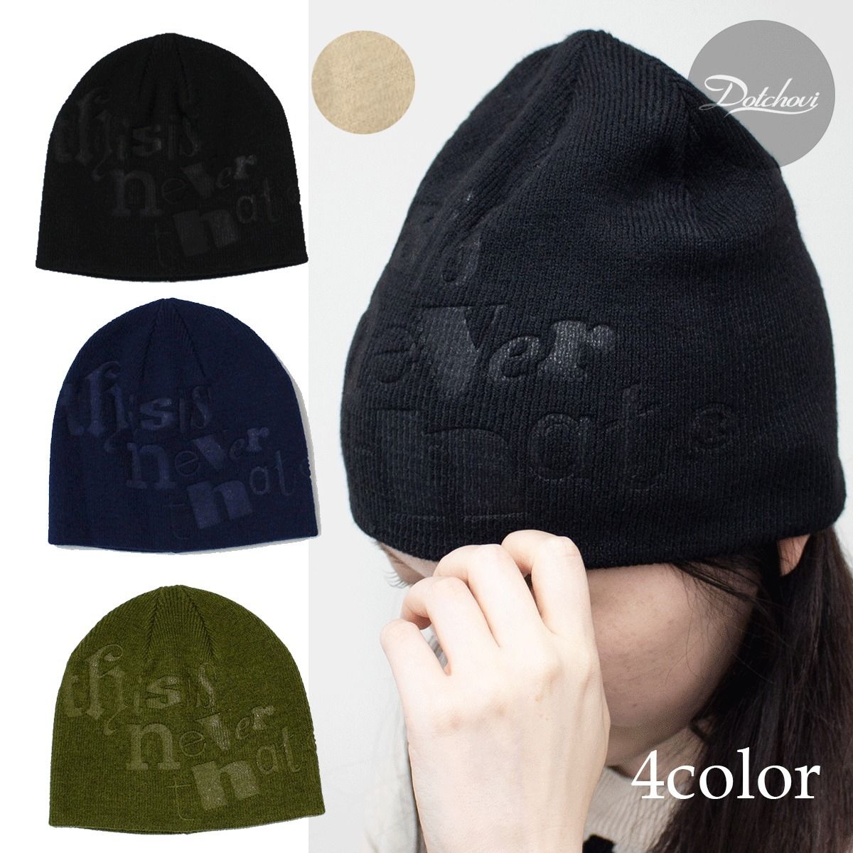 thisisneverthat Debossed No Cuff Beanie 4FT1084 (thisisneverthat