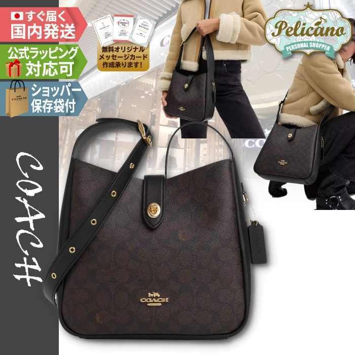 新作☆【COACH】ハドリー コンバーチブル クロスボディバッグ (Coach