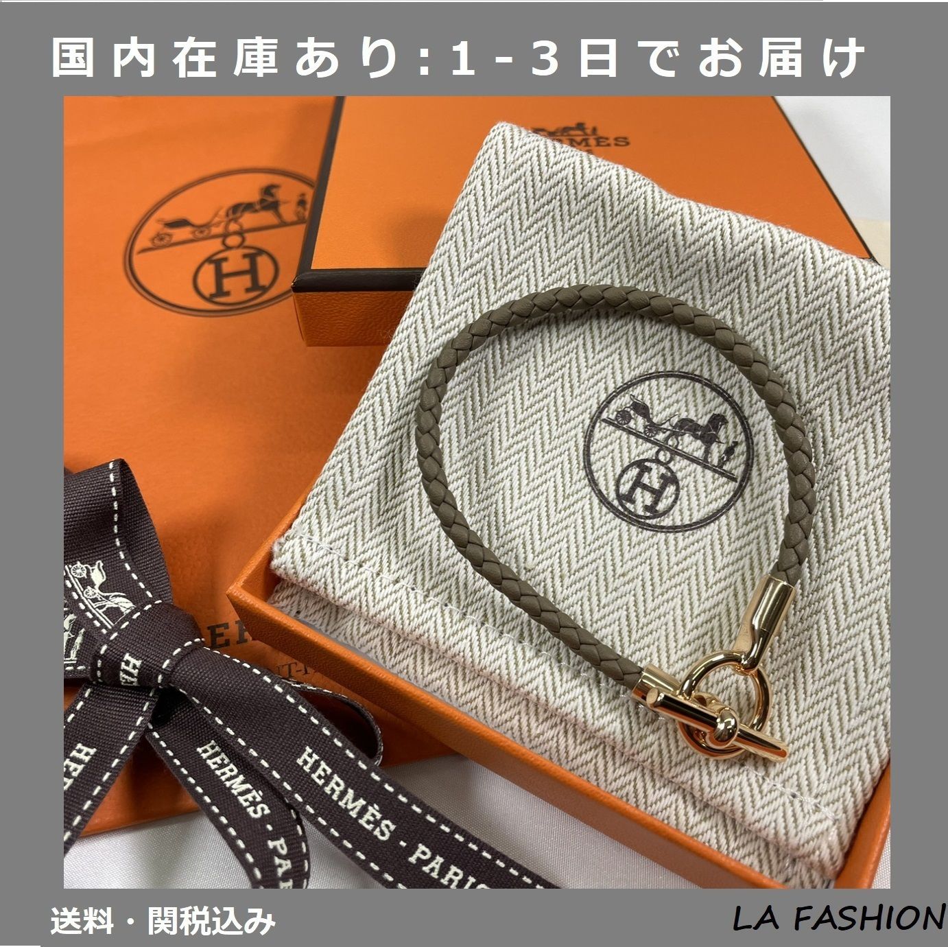 1-3日お届け エルメス グレナン シンプルトゥール ジーン T2 (HERMES