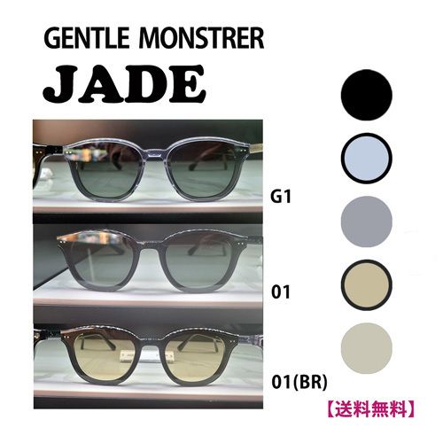 NEW/24SS】☆GENTLE MONSTER☆JADE☆ジェイド☆GLASSES☆眼鏡 (Gentle