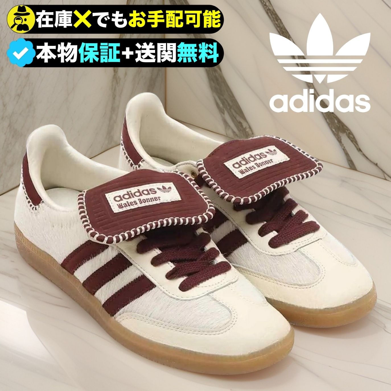 ☆Wales Bonner × adidas Samba☆送関込☆話題のコラボキックス