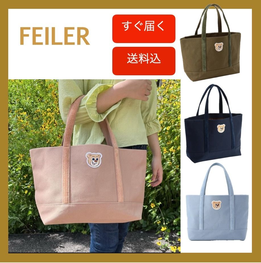 ☆すぐ届く☆FEILER オールドテディワッペンビッグトートバッグ