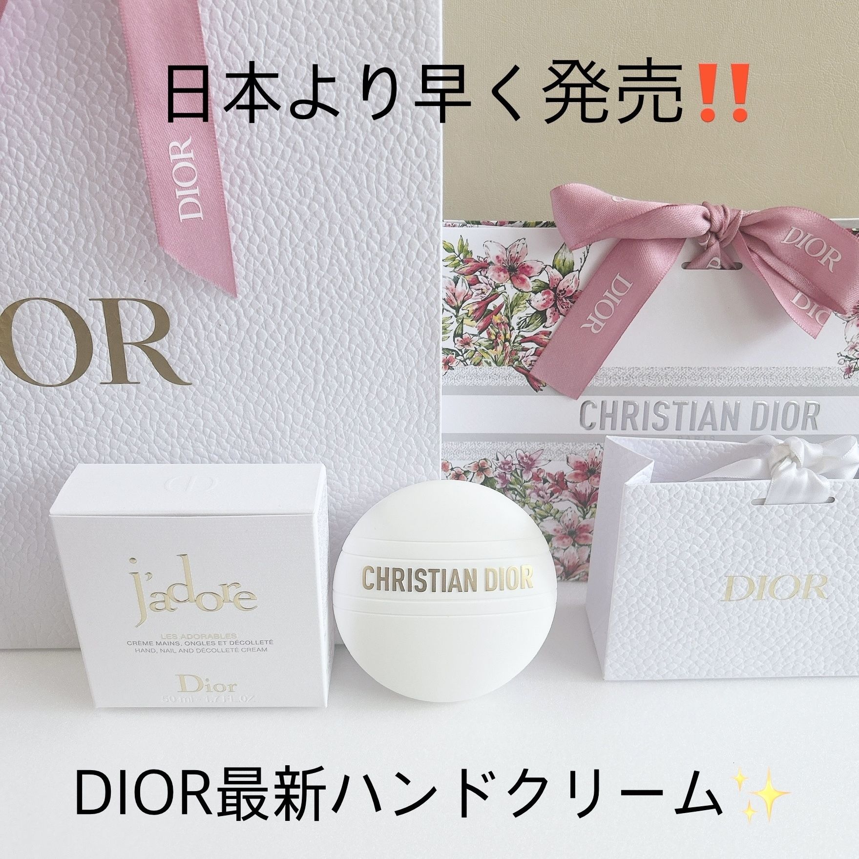 DIOR】新商品 JADORE ハンドクリーム ラッピング込 (Dior/ハンドケア