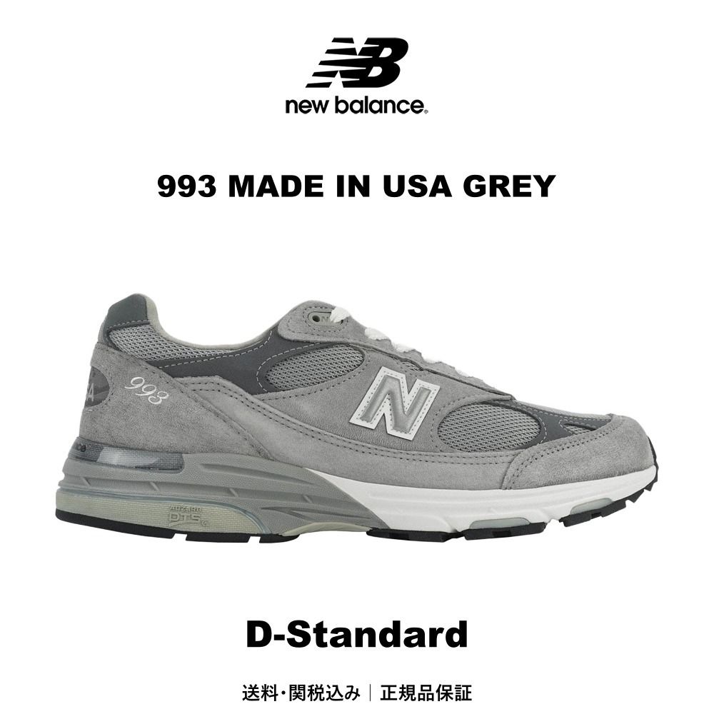 NEW BALANCE】993 MADE IN USA GREY D-Standard ☆MR993GL (New