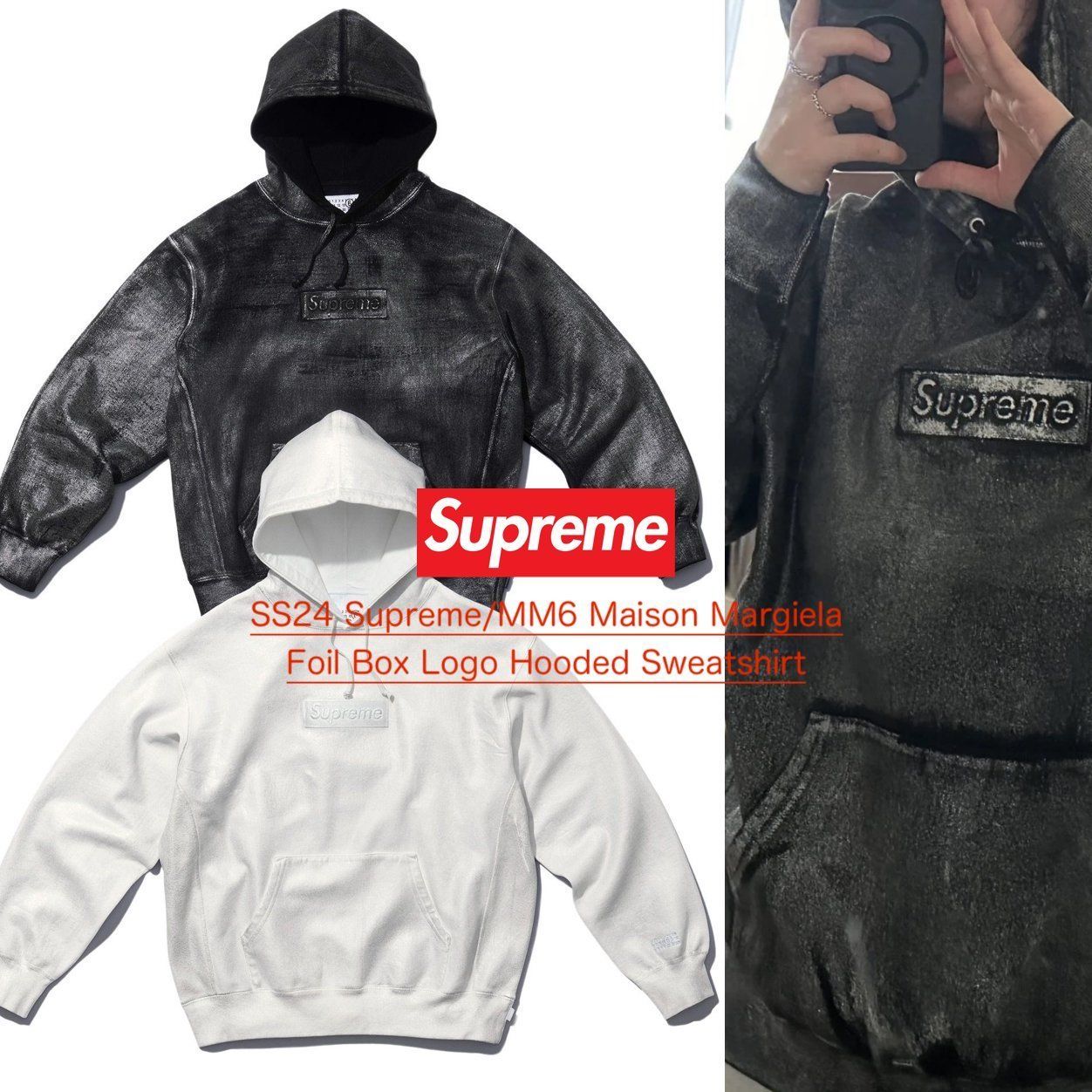 Supreme MM6 Maison Margiela Foil Box Logo Hooded Sweatshirt