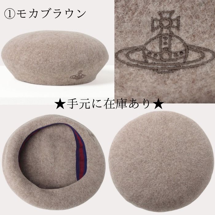 Vivienne Westwood】在庫あり☆ラインORB刺繍 バスクベレー (Vivienne