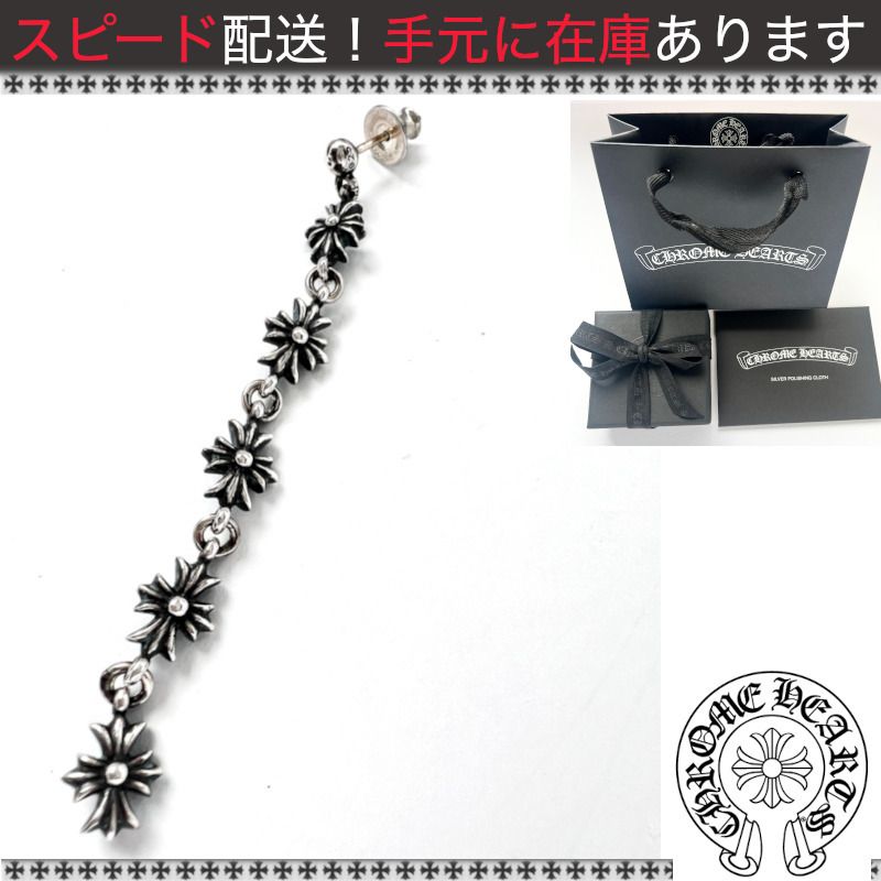 レア！すぐ届く！国内発 クロムハーツ5連クロス ピアス (CHROME