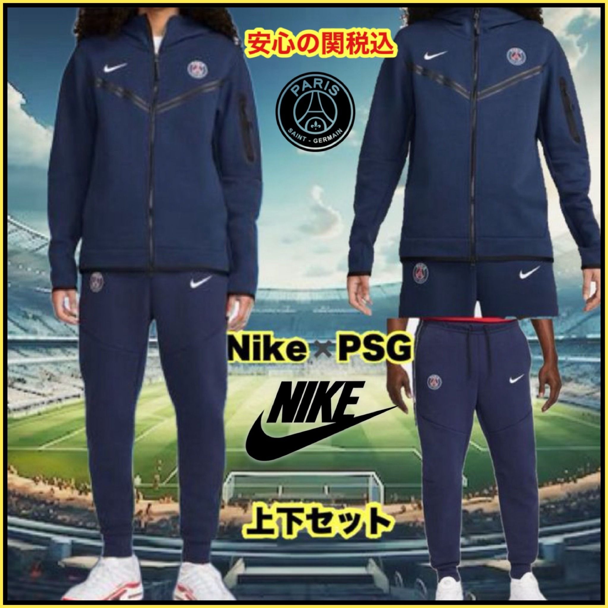 Nike☆PSG パリサンジェルマン テックフリース 上下セット (Nike