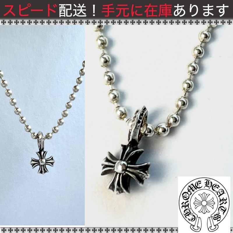 すぐ届く！国内発 クロムハーツ CH プラス ペンダントチャーム (CHROME