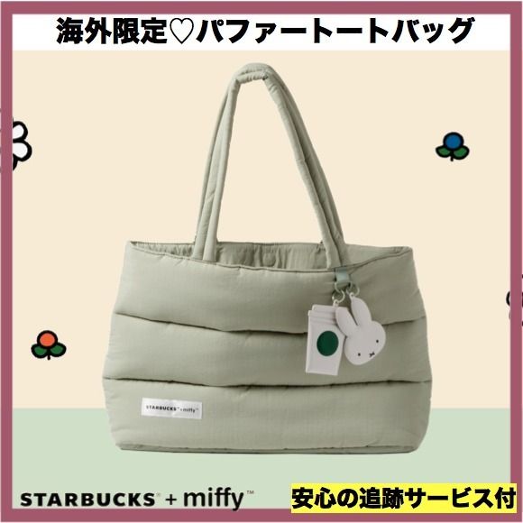タイ スタバ】海外限定☆ミッフィー パファートートバッグ (Starbucks