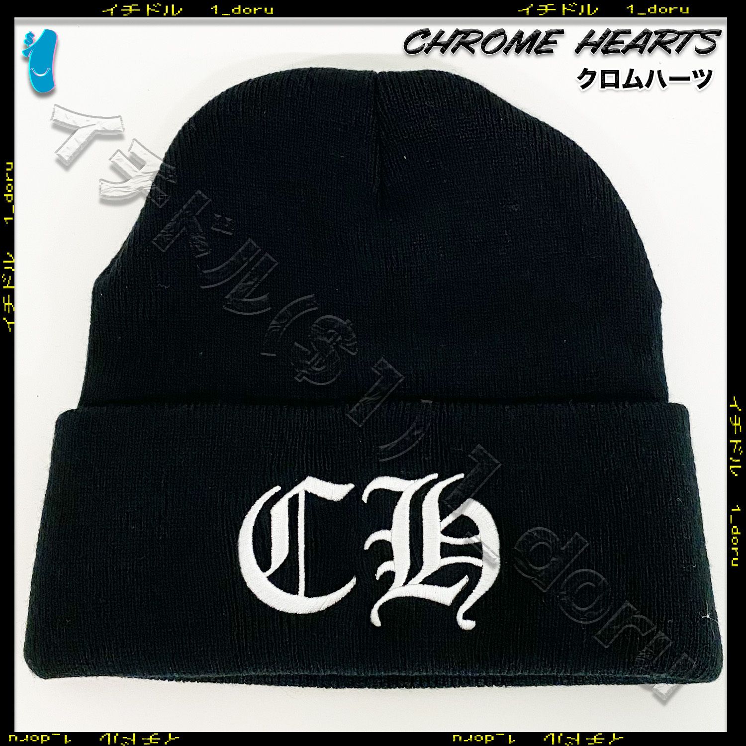 ＋CHROME HEARTS＋ CH ロゴ パッチ ニット帽 ビーニー ブラック