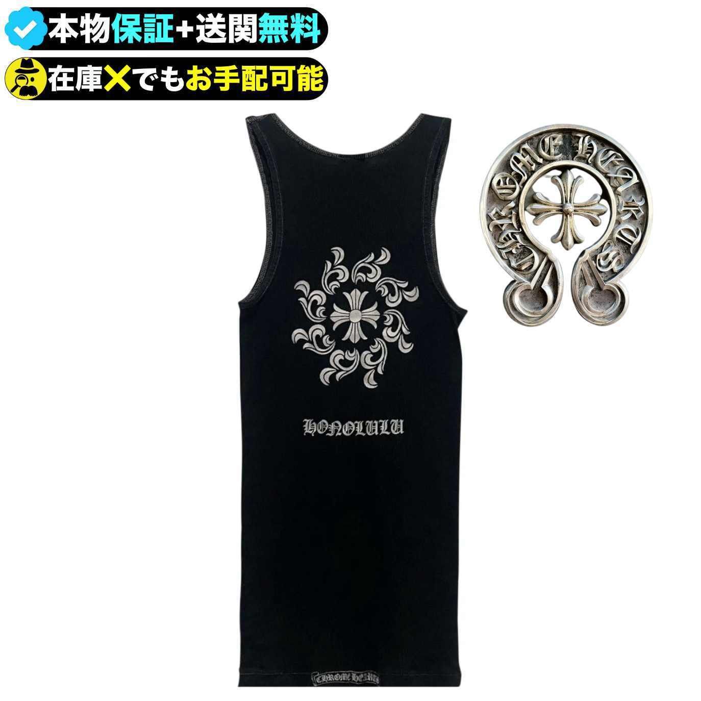 Chrome Hearts†ハワイ限定 スパイラル ホースシュー Tank Top (CHROME