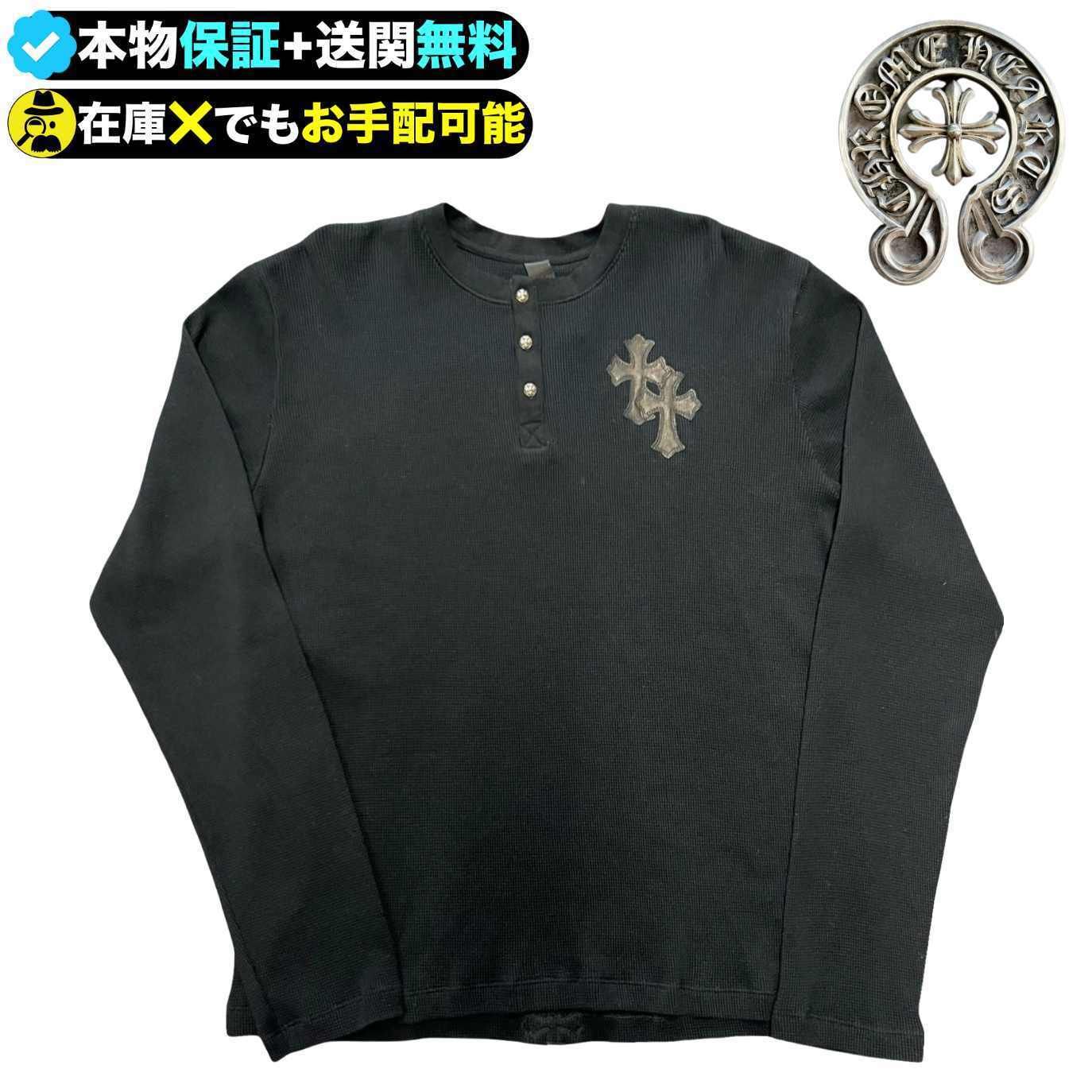 Chrome Hearts†クロムハーツの魂が宿るサーマルロンT (CHROME HEARTS/T