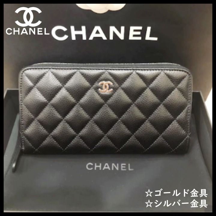 収納力抜群】CHANEL ジップウォレット 長財布 キャビアスキン (CHANEL