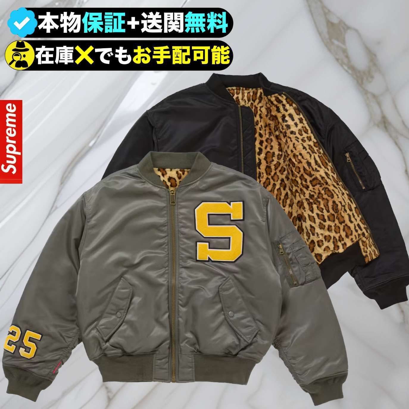 Supreme × GOODENOUGHによる最強リバーシブルMA-1 (Supreme/ジャケット