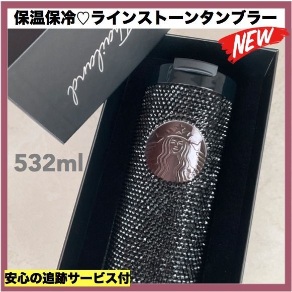 タイ限定品】ブラック ラインストーン タンブラー☆高級感 (Starbucks