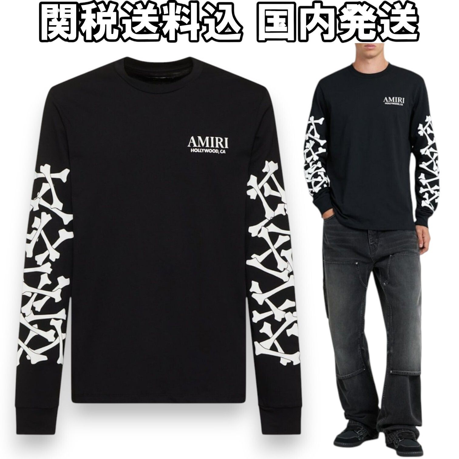 関税送料込み【AMIRI】アミリ BONES STACKED ロゴ ロンT (AMIRI/T