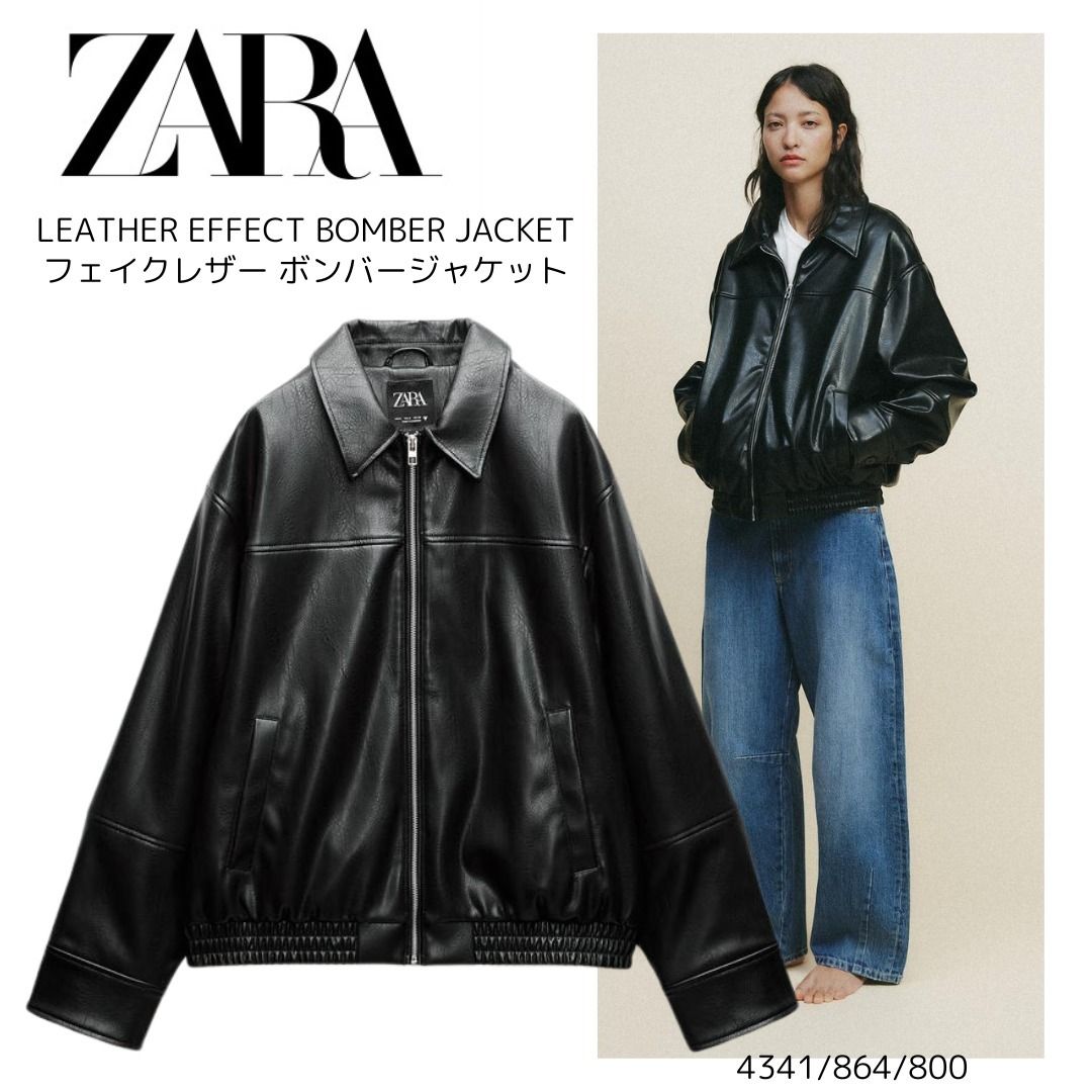 ZARA】フェイクレザー ボンバージャケット 4341/864/800 (ZARA