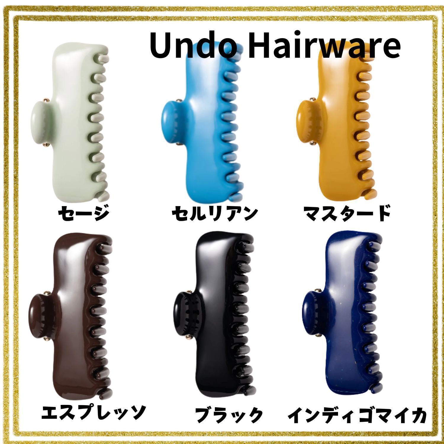 Undo Hairware】No. 4 Claw クリップ イタリア製 (UNDO HAIRWARE/ヘア