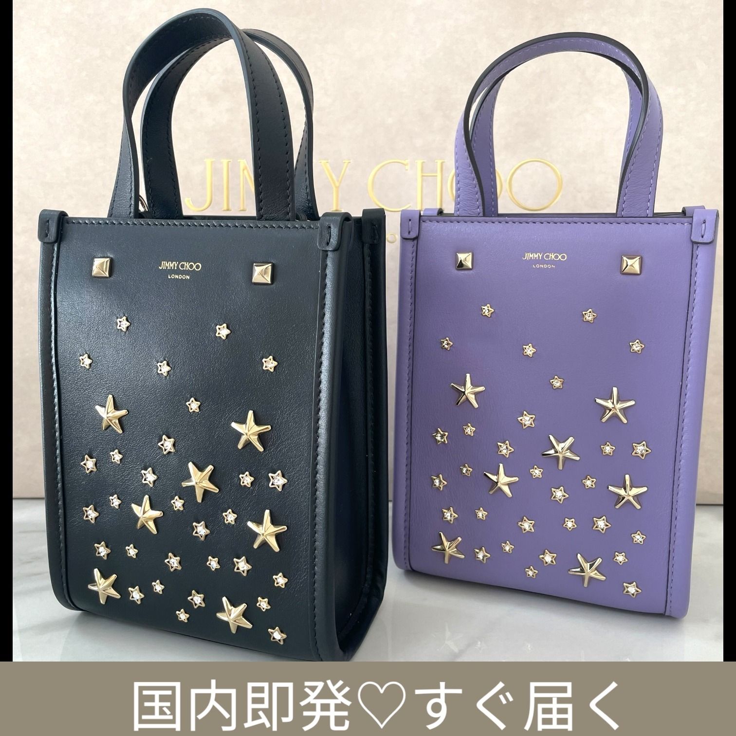 直営店購入 ジミーチュウ クリスタル スタッズ ミニトートバッグ