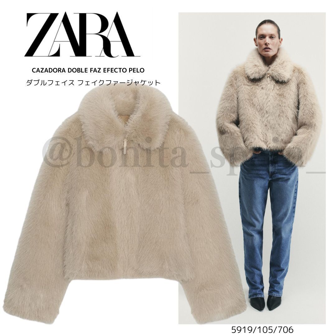 ZARA】ダブルフェイス フェイクファージャケット (ZARA/ムートン