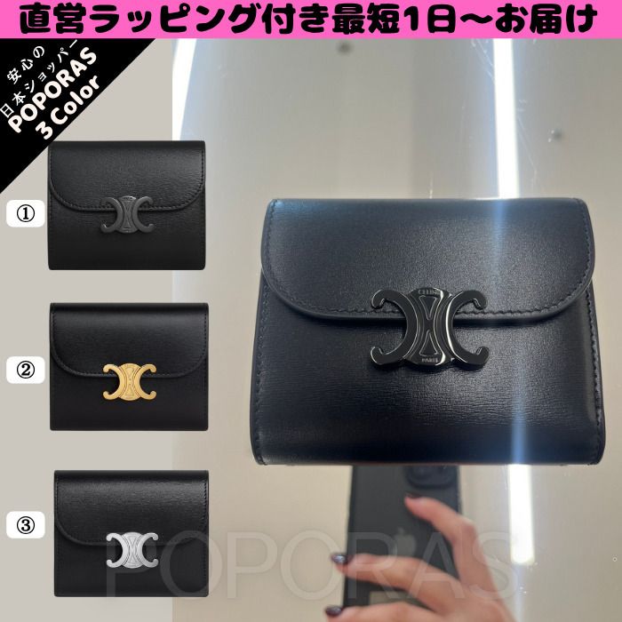CELINE】スモール フラップウォレット トリオンフ 財布 (CELINE