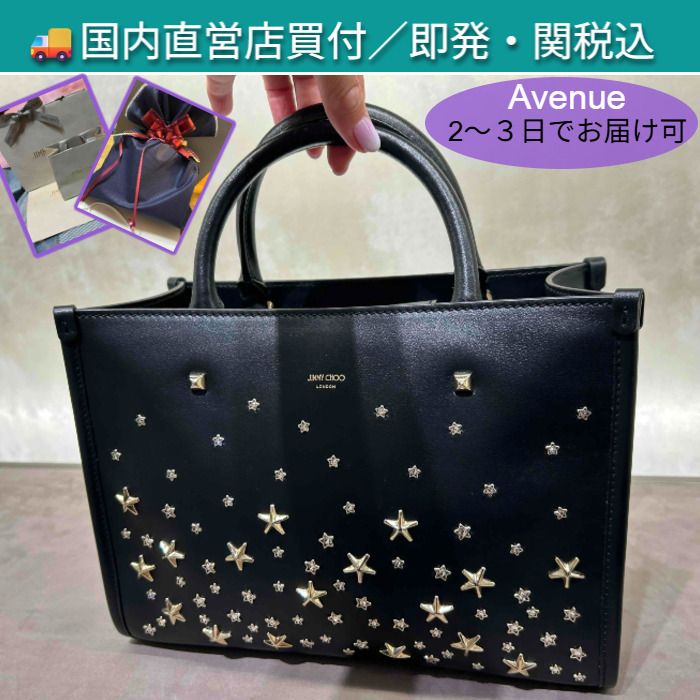JimmyChoo ヴァレンヌ 2WAY ショルダー 星＆クリスタルスタッズ