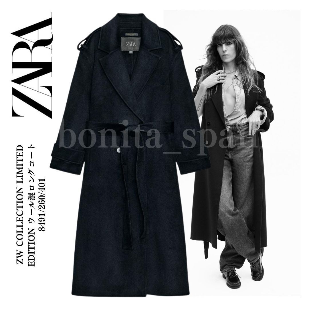ZARA】ZW COLLECTION LIMITED EDITION ウール混ロングコート (ZARA