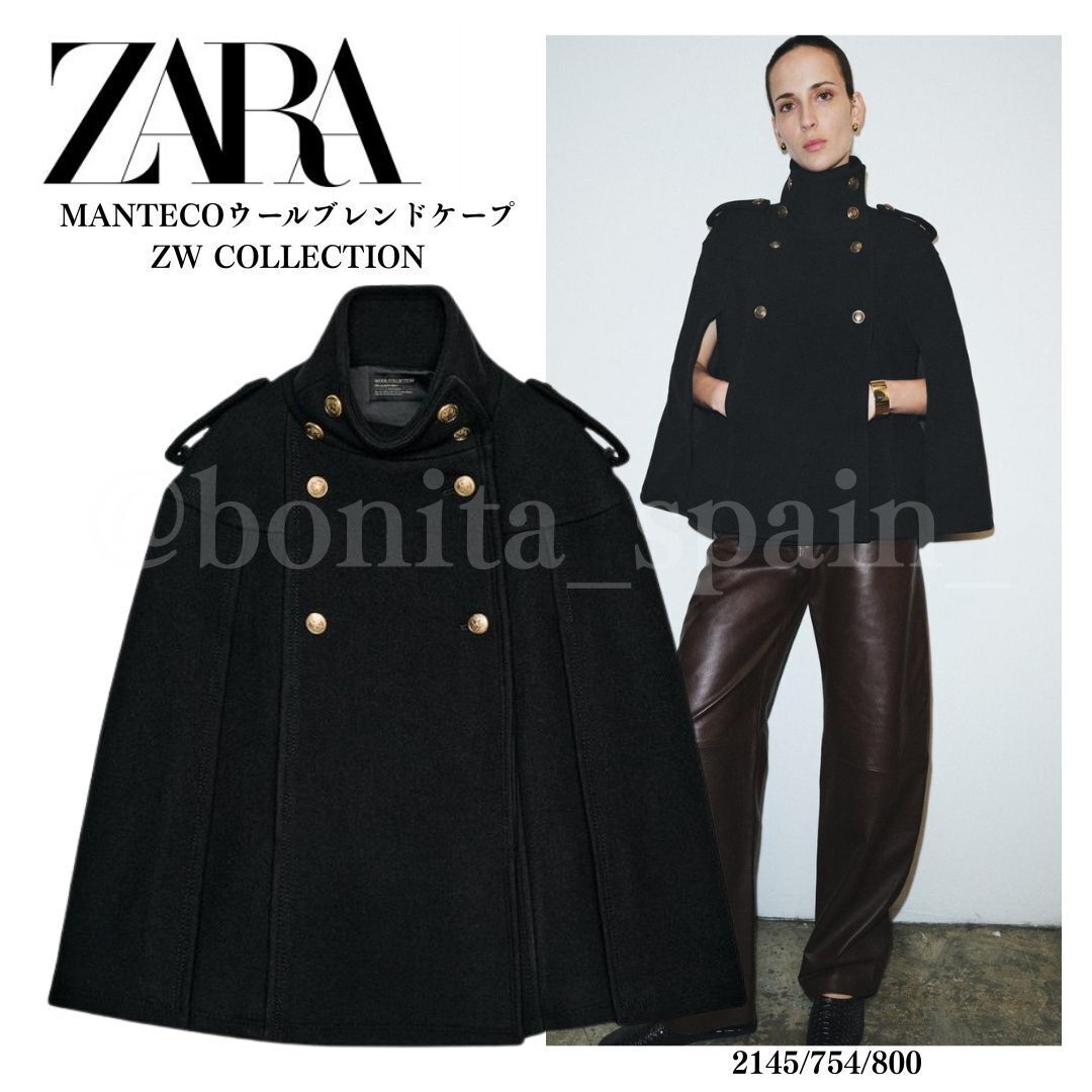 ZARA】MANTECOウールブレンドケープ ZW COLLECTION (ZARA/ポンチョ