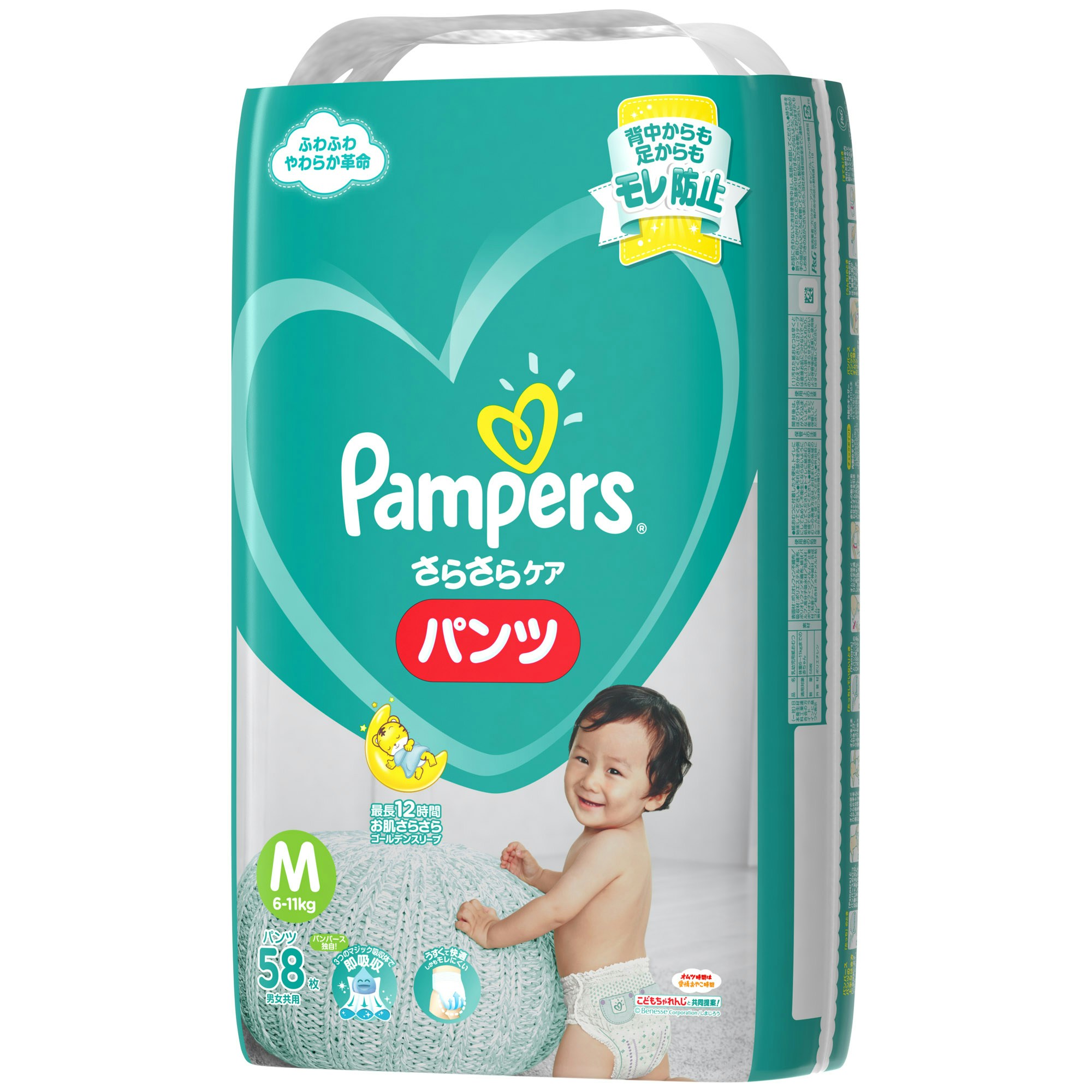 パンパース コットンケア すくすくパンツ 楽天市場】パンパース