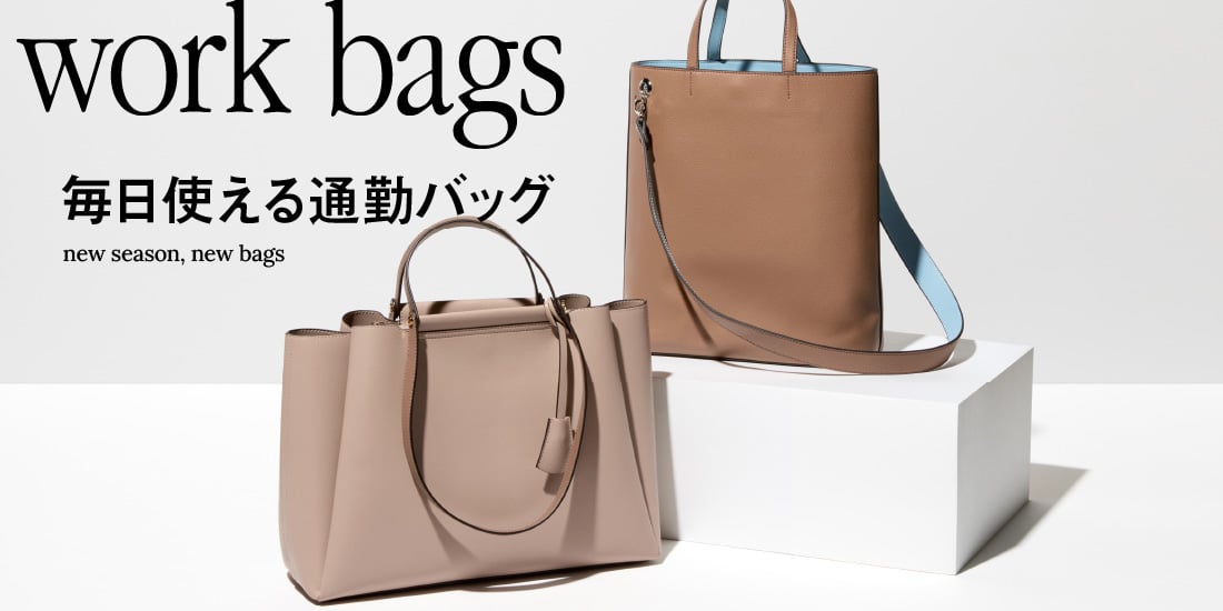 work bags｜毎日使える通勤バッグ | ユナイテッドアローズ公式通販
