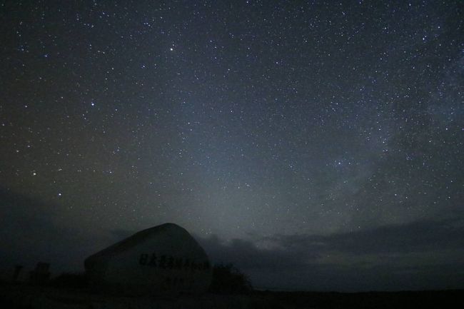 最南端で星空を』波照間島(沖縄県)の旅行記・ブログ by Nobeeeさん