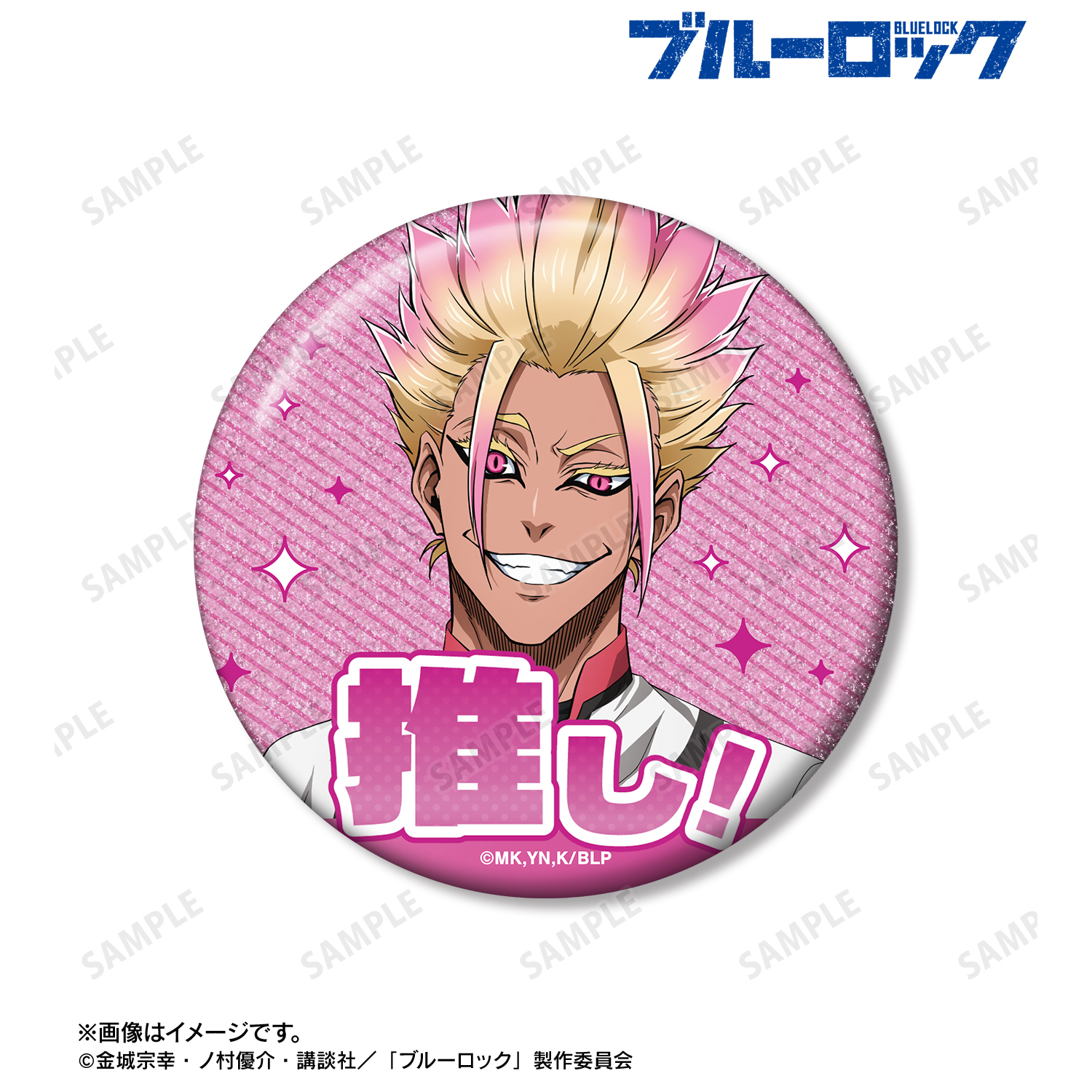 ブルーロック_士道 龍聖 76mmグリッター缶バッジ | 公式グッズ・公式