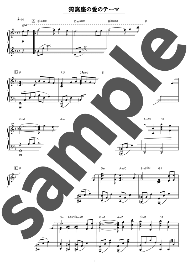 ピアノ楽譜】Zoo / Shakira（ソロ / 中級）