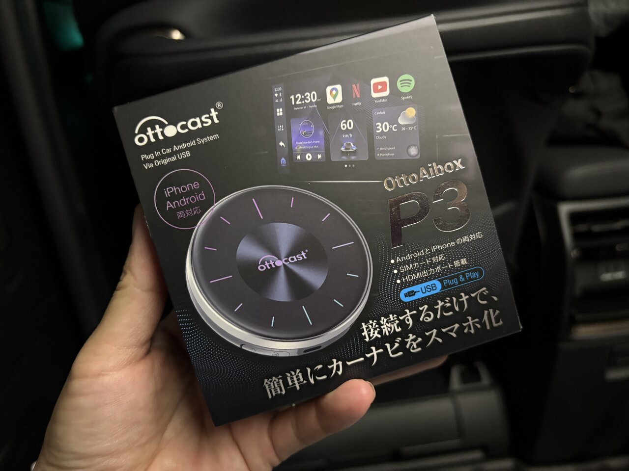 カーナビをスマホ化したら車内の楽しみ方はどう変わる？ | MADURO