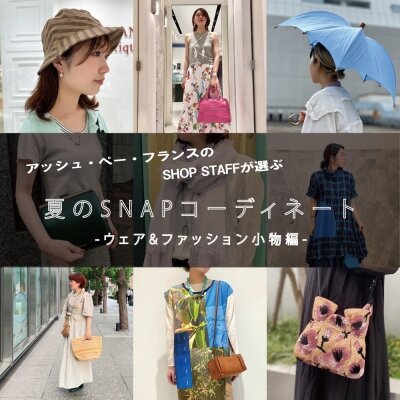 FOULARD BAMBOO｜H.P.FRANCE公式サイト