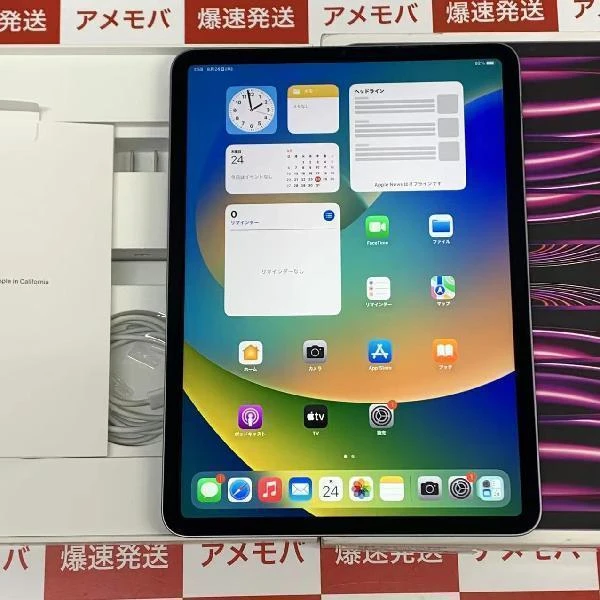 iPad Pro 11インチ 第4世代 Wi-Fiモデル 256GB MNXF3J/A A2759 | 中古