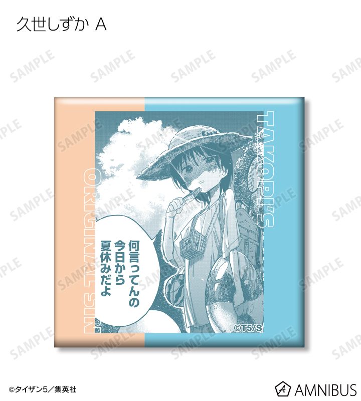 AMNIBUS-日常使いできるアニメグッズの通販サイト-