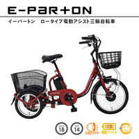 自転車・電動アシスト】 カイホウジャパン SUISUI Sunny 20インチ