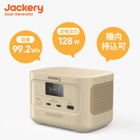 Jackery ポータブル電源 100Plus サンドゴールド JE-100A-SJ 1台