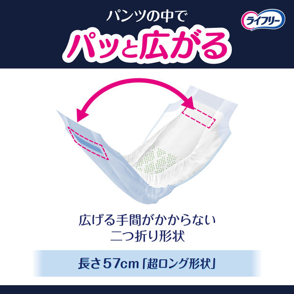 大人用おむつ/パンツ用パッド/8回】 ライフリー ズレずに安心 紙パンツ