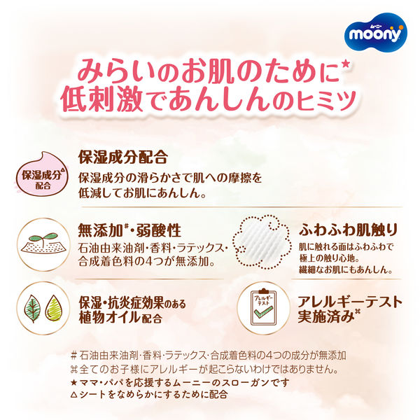 ムーニーマン 低刺激であんしん おむつ パンツ L（9～14kg）1パック