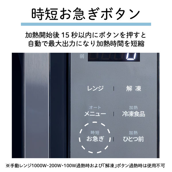 YAMAZEN 電子レンジ 20L インバーター搭載 1000W フラット庫内 時短お