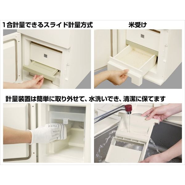 エムケー精工 保冷米びつ（米冷え～る） NCK-31W 1台（直送品） - アスクル