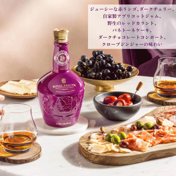 EC限定）ローヤルサルート 26年 アマロネ ワイン カスク フィニッシュ
