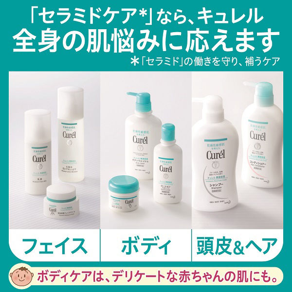 Curel（キュレル） 美白乳液 110mL 花王 敏感肌 - アスクル