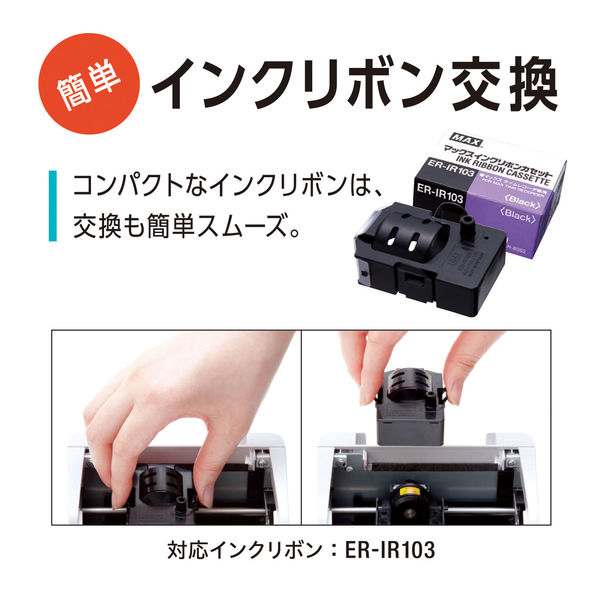 マックス タイムレコーダ ER-60SU 1台 - アスクル