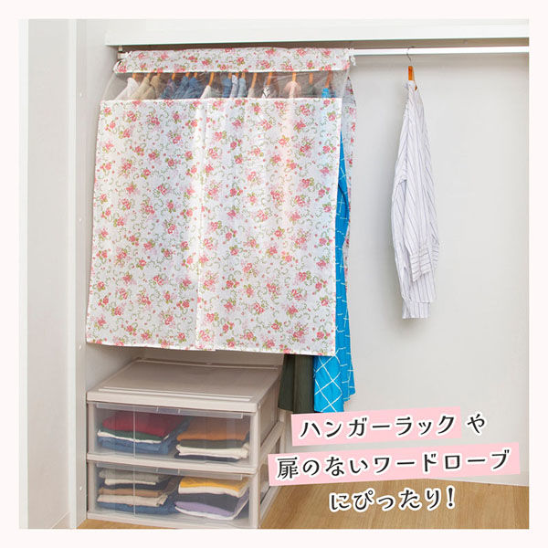 アストロ ピンクローズ ハンガーラックカバー 173-06 1枚（直送品